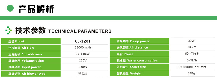 YL-12Y03移動(dòng)式冷風(fēng)機