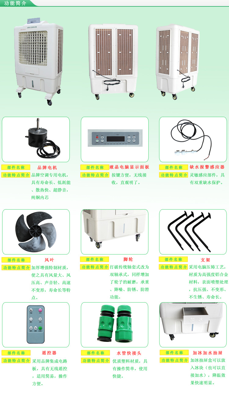 YL-18Y03移動(dòng)式冷風(fēng)機