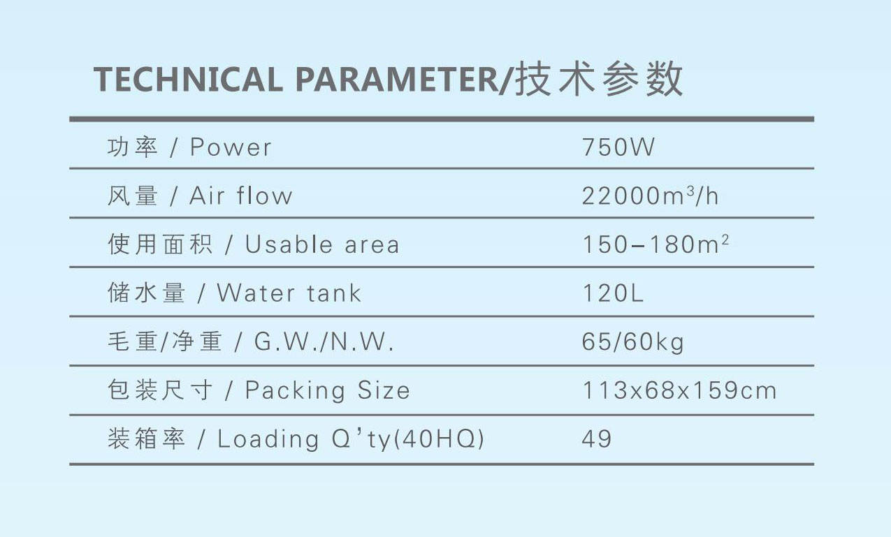 YL220移動(dòng)式冷風(fēng)機