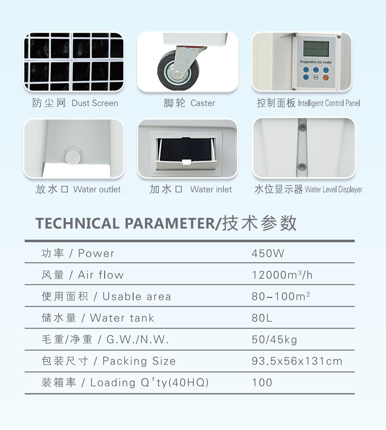 YL120移動(dòng)式冷風(fēng)機